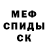 КЕТАМИН VHQ Sofia Casas