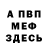 ГЕРОИН хмурый Mary Rudenko
