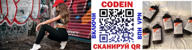 Кодеиновый сироп Lean напиток Lean (лин) как найти закладки MEGA Чишмы
