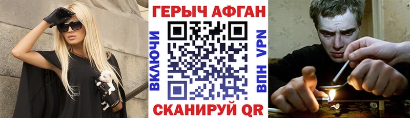 ГЕРОИН хмурый  Чишмы 