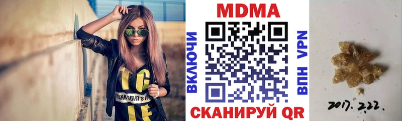МДМА crystal  купить наркотик  Чишмы 