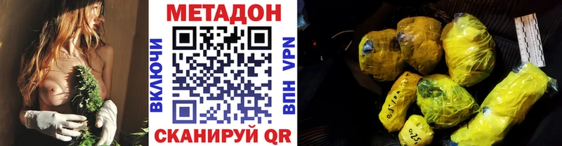 Метадон белоснежный  Чишмы 