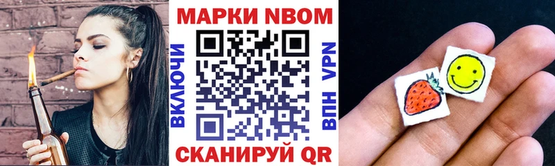 Марки NBOMe 1500мкг  нарко площадка состав  Чишмы 